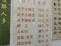 -绍兴名菜馆(可乐路店)