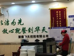 -新川面馆(新街口二店)