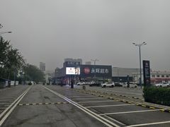 -永辉超市(鲁谷店)