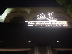-逸道(虹桥店)