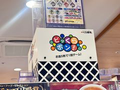 -KURA寿司(博多中洲店)