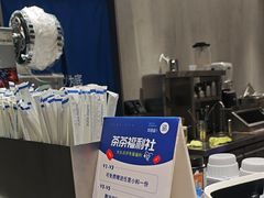 -茶百道(长沙火车站广场店)
