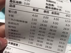 账单-茶啊冲电影主题文化餐厅(TOUCH12街店)