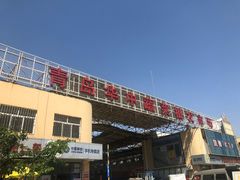 -重振华中蔬菜批发市场(重庆中路店)