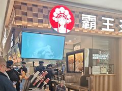 -霸王茶姬(静安大悦城店)