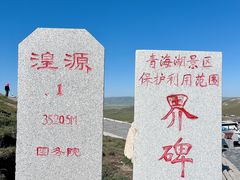 -日月山景区