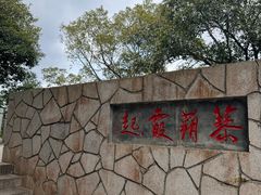 -梧桐山风景名胜区