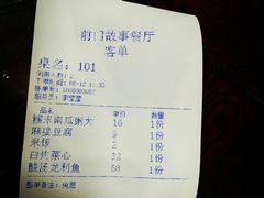 -前门故事烤鸭店(十里河店)