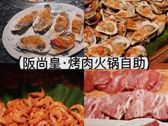 -阪尚皇·原切牛排·烤肉火锅自助(北京路店)