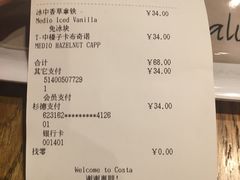 -COSTA COFFEE(上海月星环球港店)