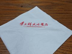 -掌上鲜(南顺城街店)