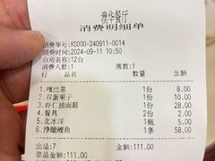 -奥华餐厅·老张记(台基厂店)