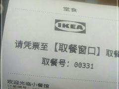 -宜家·瑞典风味餐厅(北京西红门店)