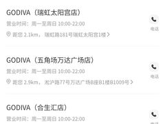 -GODIVA(月星环球港店)