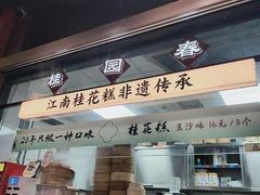 -李百蟹·江南蟹黄面·河景餐厅(夫子庙总店)