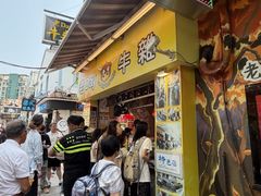 -老day牛杂(官也街总店)