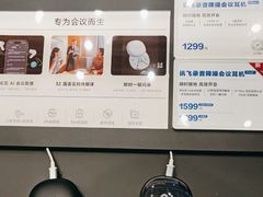 -科大讯飞直营店(上海月星环球港)