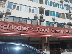 -申德勒食品(宾都苑店)