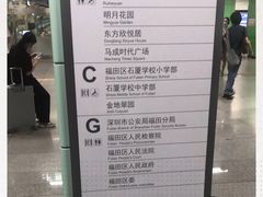 -石厦(地铁站)