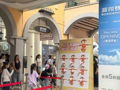 -首创奥特莱斯(西安店)