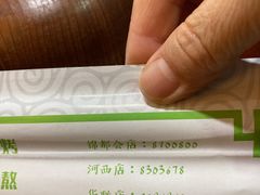 -诺敏塔拉奶茶-布里亚特包子-手把肉(锦都会店)