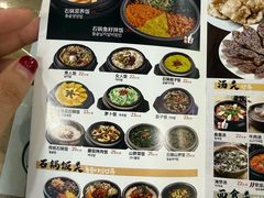 -海兰江石锅饭(水上店)