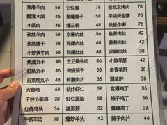 -新月斋(豆瓣胡同店)