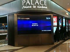 -成都百丽宫影城(LUXE太古里店)