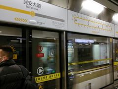 -民安大道(地铁站)