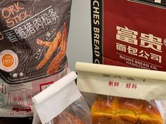 -富贵面包公司(运河店)