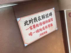 -二娃邓板凳面(解放碑店)