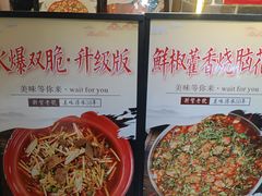-新繁老號豌豆汤饭店·江湖菜(宝光寺店)