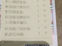 -有心德(麦地店)