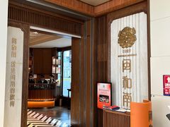 -闽和南(深圳万象城店)