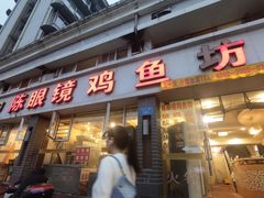 -陈眼镜火锅(总店)