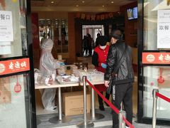 门面-老通城豆皮大王(吉庆街店)