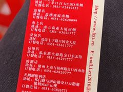 -庐州太太(CBD店)