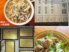 -老袁炒年糕(富豪路店)