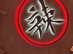 -哥老官重庆美蛙鱼头(宝山龙湖店)