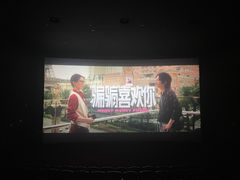 -卢米埃影城(长楹天街IMAX激光店)