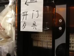 -东泰祥生煎馆(陕西南路店)