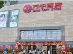 -万达广场(无锡滨湖店)