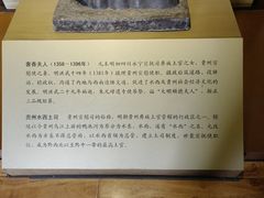 -鲁土司衙门旧址