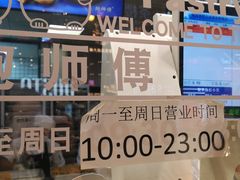 -鲍师傅糕点(春熙路店)