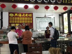 -兴福老面馆(寺路街店)