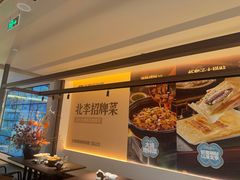 -北李·海肠捞饭·大连菜(望京凯德MALL店)