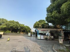 2号门-黄兴公园