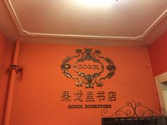 -果戈里书店