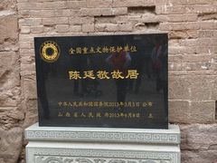 -皇城相府