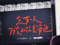 -上海国际音乐村